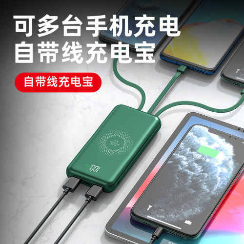 無線充電寶自帶線20000安培大容量數顯手機無線行動電源可定