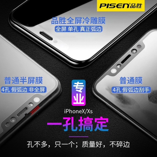 品勝適用蘋果13 12pro鋼化膜高清防爆膜防指紋iPhone12m ini手機