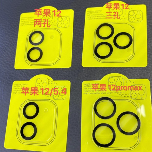 適用蘋果17promax絲印鏡頭鋼化膜iPhone17AIR/16手機膜17新品高清