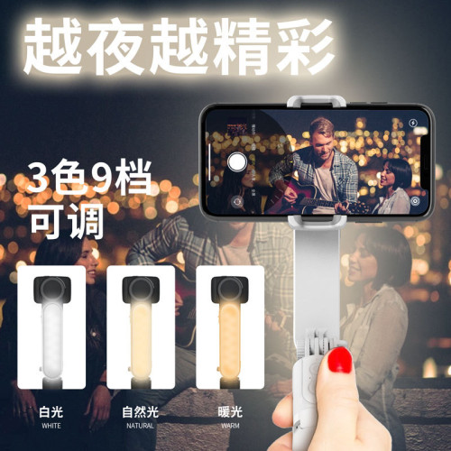手機穩定器L09手持雲台自拍桿運動跟拍防抖可伸縮三腳架拍照神器
