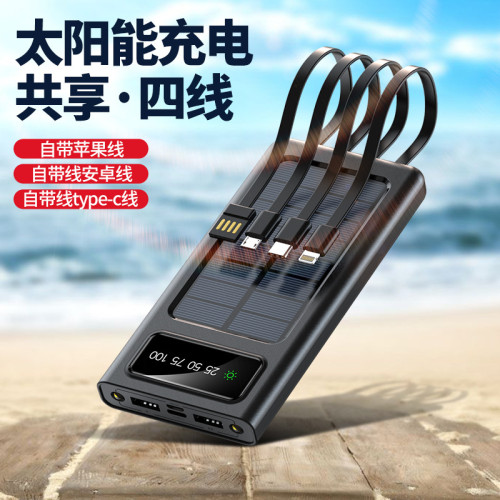 自帶線四線太陽能手機行動電源20000安培大容量 行動電源