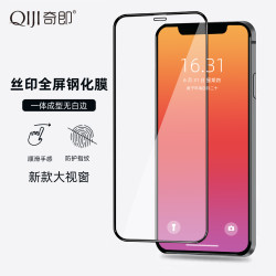 適用iphone15promax二強14鋼化膜蘋果16xs/xr8/7plus手機貼膜