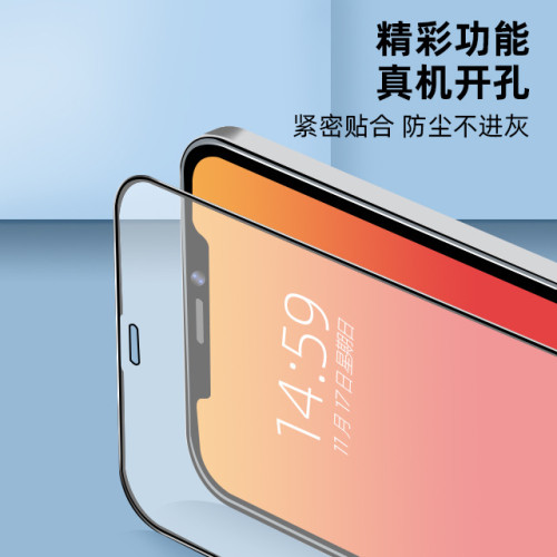 適用iphone15promax二強14鋼化膜蘋果16xs/xr8/7plus手機貼膜