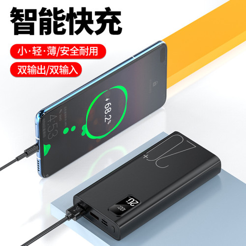 超大容量充電寶20000安培廣告22.5W超級快充行動電源印刷