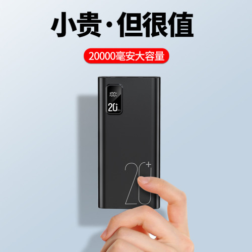 超大容量充電寶20000安培廣告22.5W超級快充行動電源印刷