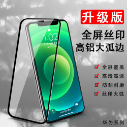 iphone16高鋁大弧全屏手機貼膜蘋果XSMAX/XR全膠鋼化膜全面屏