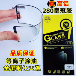 適用iPhone17高鋁鋼化膜蘋果16promax大弧15/X全屏覆蓋手機保護膜
