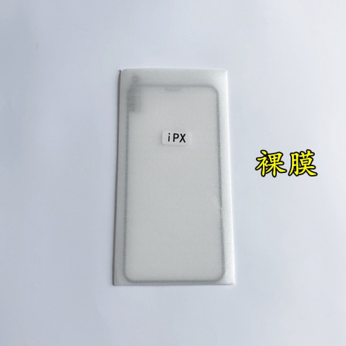 適用iPhone17高鋁鋼化膜蘋果16promax大弧15/X全屏覆蓋手機保護膜