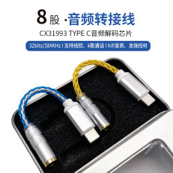 科勝訊cx31993 type-c轉2.5/3.5/4.4mm音頻解碼DAC耳放鍍銀轉接線