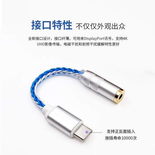 科勝訊cx31993 type-c轉2.5/3.5/4.4mm音頻解碼DAC耳放鍍銀轉接線