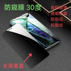 高鋁滿屏透明防窺膜適用iPhone15/17Promax鋼化膜蘋果16/14手機膜