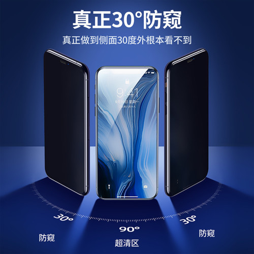 高鋁滿屏透明防窺膜適用iPhone15/17Promax鋼化膜蘋果16/14手機膜