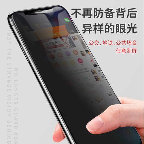 高鋁滿屏透明防窺膜適用iPhone15/17Promax鋼化膜蘋果16/14手機膜