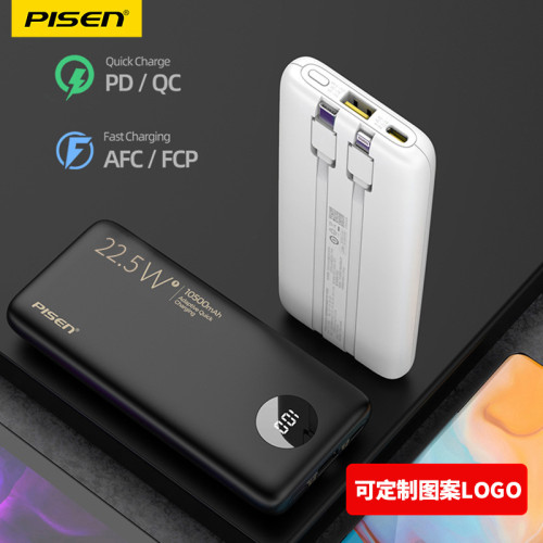 品勝自帶線充電寶22.5W PD快充1萬超薄迷你可攜式行動電源禮品