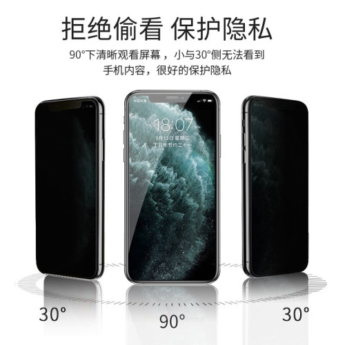 適用iPhone16蘋果鋼化膜11pro防媮窺膜15proMax全屏手機貼膜14/13