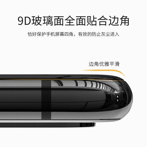 適用iPhone16蘋果鋼化膜11pro防媮窺膜15proMax全屏手機貼膜14/13