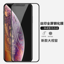 適用蘋果16promax全屏鋼化膜iPhone15/14絲印鋼化78手機13/12貼膜