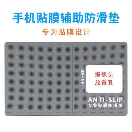 手機平板鋼化膜貼膜墊子輔助工具矽膠墊防滑保護膜