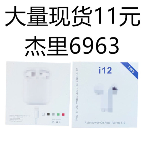 i12藍牙耳機i7s i9s i11 馬卡龍i12tws立體聲藍牙耳機