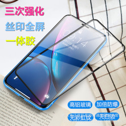 力信適用蘋果鋼化膜16Pro 品牌鋼化膜iphone14promax高鋁 12全屏