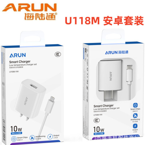 ARUN海陸通 3C認証 2.1A快充手機充電器適用蘋果安卓Type-c