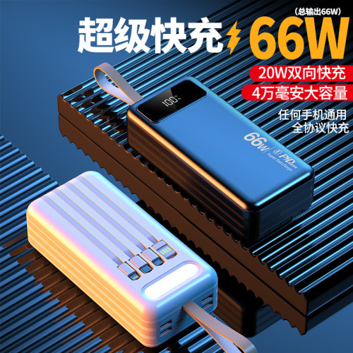 超大容量充電寶50000安培100000安培2A快充行動電源