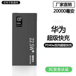 超級快充大容量30000安培3C認証充電寶22.5W禮品