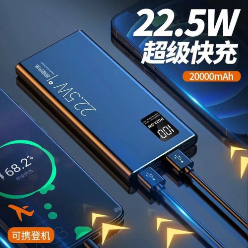 超級快充大容量30000安培3C認証充電寶22.5W禮品