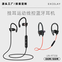 EXCELAY運動藍牙耳機RT558入耳頸掛音樂通話無線耳塞