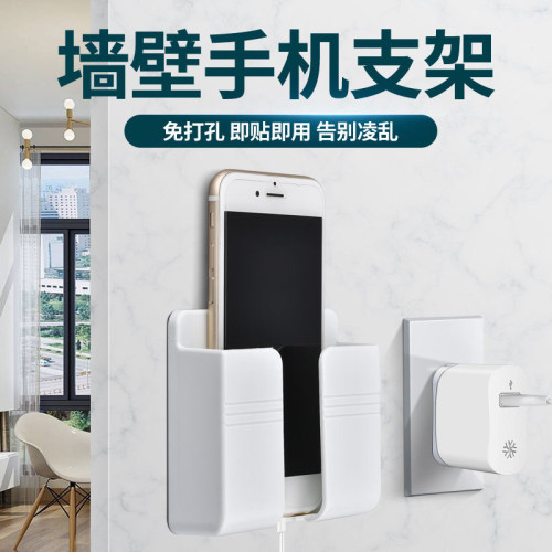 牆貼置物架手機充電放置架牆壁床頭浴室廚房收納盒免打孔支架防水