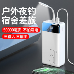 戶外露營行動電源LED手電大容量不虛標50000安培行動電源KC