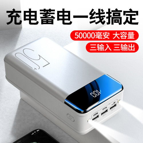 戶外露營行動電源LED手電大容量不虛標50000安培行動電源KC