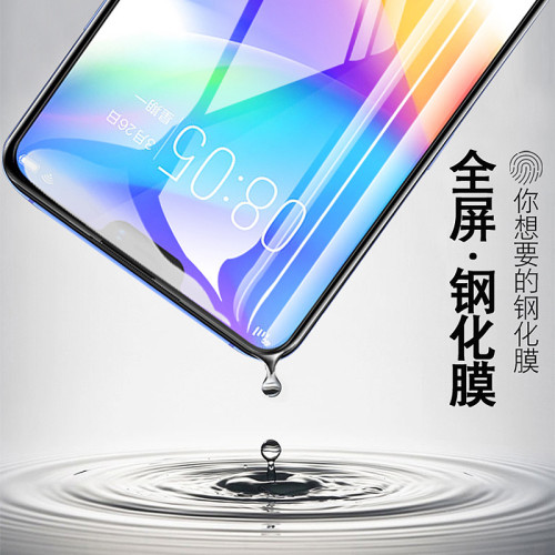 適用VIVO絲印大弧鋼化膜NEX全屏覆蓋S5手機保護膜X20Plus貼膜防刮