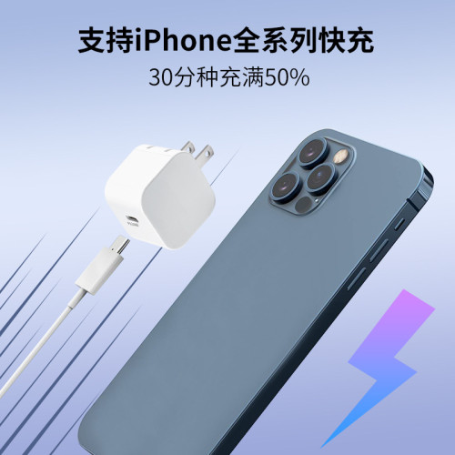 ETL美規PD20W快充適用iPhone12/13手機充電器頭日本pse認証充電頭