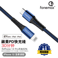 適用iphone13 PD30W蘋果mfi認證數據線 pd快充線type-c lighting