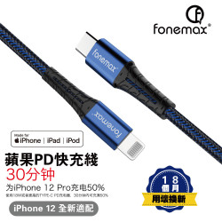 適用iphone13 PD30W蘋果mfi認証數據線 pd快充線type-c lighting