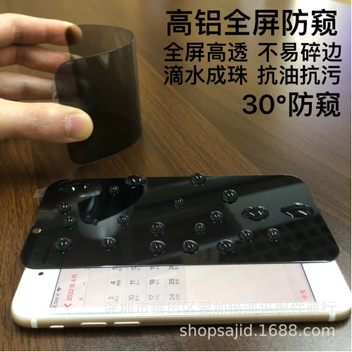 智能手機通用萬能防窺國內外保護膜箱全屏鋼化膜玻璃貼膜高清防爆