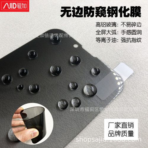 智能手機通用萬能防窺國內外保護膜箱全屏鋼化膜玻璃貼膜高清防爆