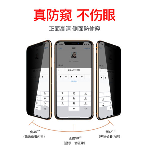 智能手機通用萬能防窺國內外保護膜箱全屏鋼化膜玻璃貼膜高清防爆