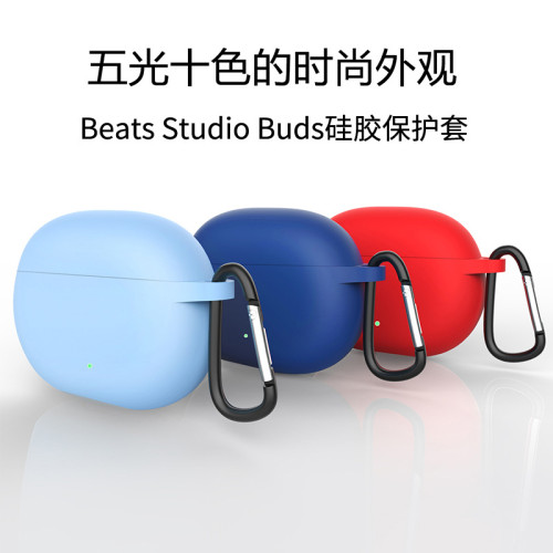 適用魔音Beats Studio Buds保護套無線藍牙耳機軟矽膠收納殼