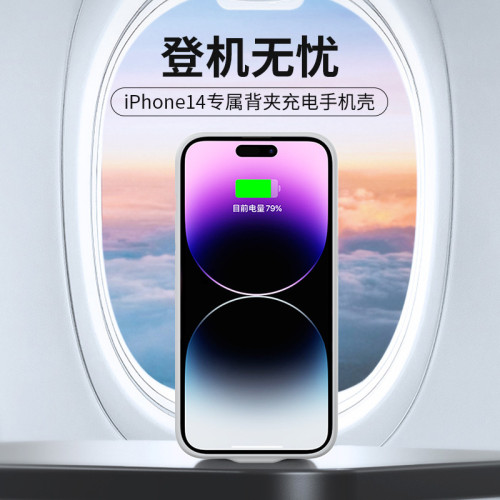 背夾充電寶超薄可攜式適用於蘋果iPhone16e大容量行動電源
