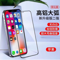 適用iPhone17全屏覆蓋膜蘋果X高鋁絲印鋼化膜16PRO大弧手機保護膜