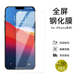 適用蘋果15全屏透明鋼化膜16高鋁弧邊防爆17PRO手機膜17全面屏