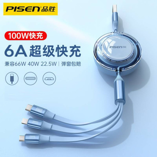 品勝一拖三伸縮數據線6A快充三合一100W適用蘋果手機充電線多口