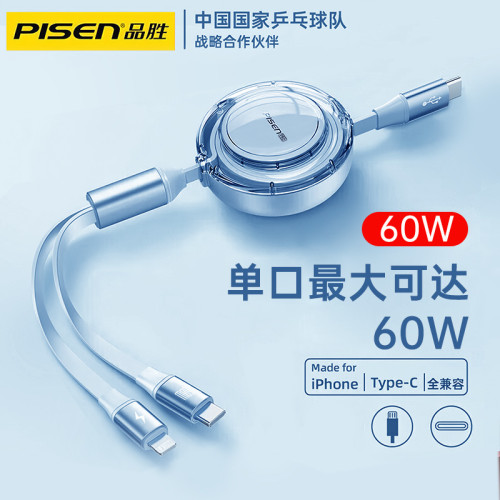 品勝一拖三伸縮數據線6A快充三合一100W適用蘋果手機充電線多口