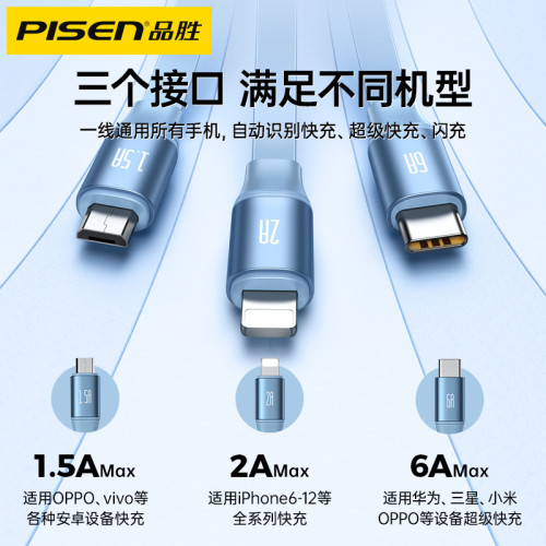 品勝一拖三伸縮數據線6A快充三合一100W適用蘋果手機充電線多口