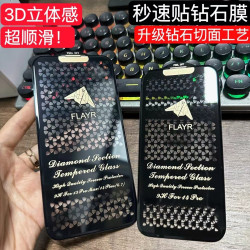 適用蘋果16鑽石切面膜iphone15proMax/13/11/XR立體鋼化膜3D全屏x