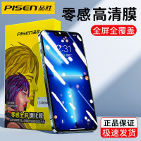品勝鋼化膜適用iphone17蘋果16高清14抗指紋15max全屏膜13pro細邊