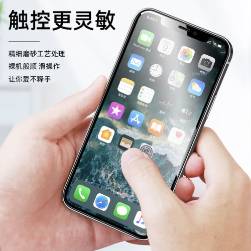適用蘋果16磨砂鋼化膜iPhone15防窺全屏14Promax手機膜13mini藍光 適用蘋果16磨砂鋼化膜iPhone15防窺全屏14Promax手機膜13mini藍光