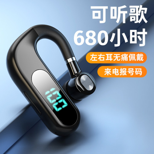 新款V13無線掛耳式藍牙耳機智能LED電量數字顯示超長待機跑步外賣